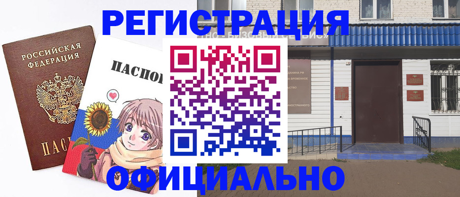 где прописаться в Кимрах