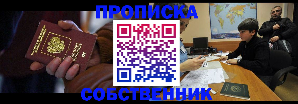 прописка регистрация в Кимрах