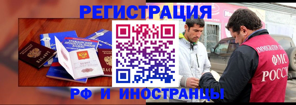 купить прописку в Кимрах